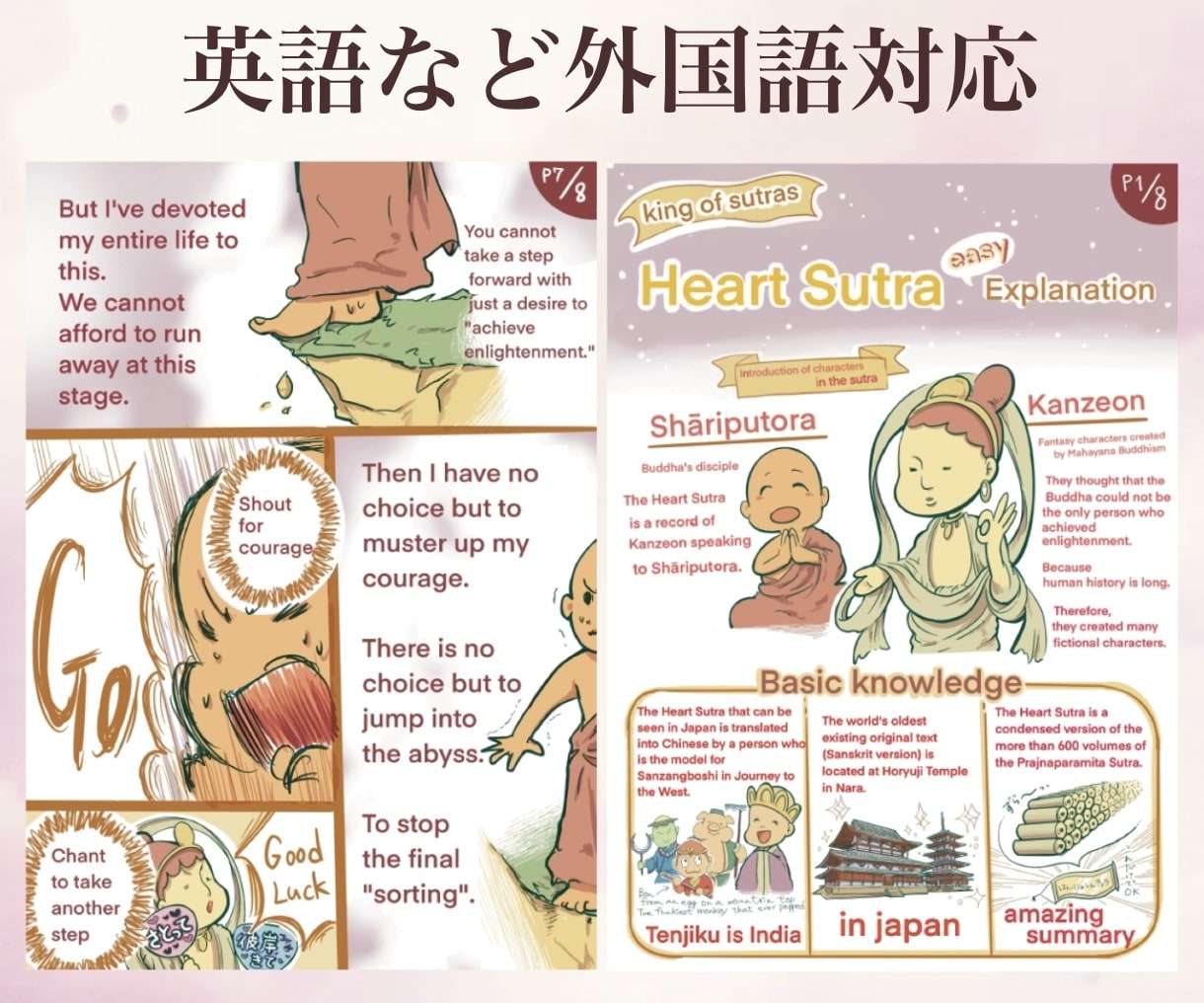 売上UP！ SNS広告対応商品PR集客漫画描きます YouTubeやTikTokに使えるニーズを掴むマンガ作成！ イメージ10