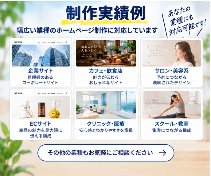 集客に強い本格的なホームページを制作します 【丸投げ歓迎】月額不要！売れる本格HPを2万円で制作します！ イメージ5