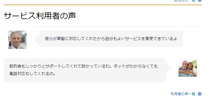 Webサイトの「あれいいな！」サイトに導入します 問い合わせフォーム！画像スライドショー！次々表示される文字！ イメージ8