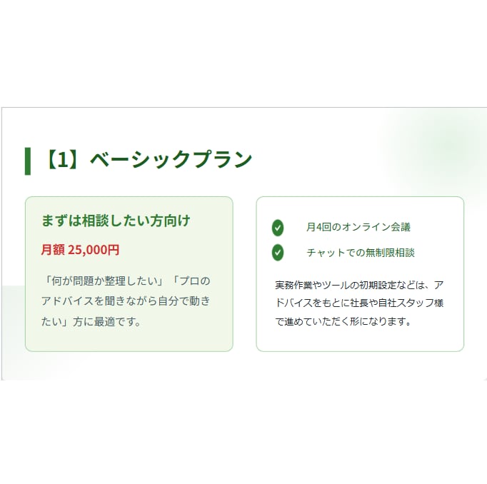 20名以下の御社IT専任としてデジタル化推進します あのExcelを作った社員が辞める日は、予告なく来ます イメージ6