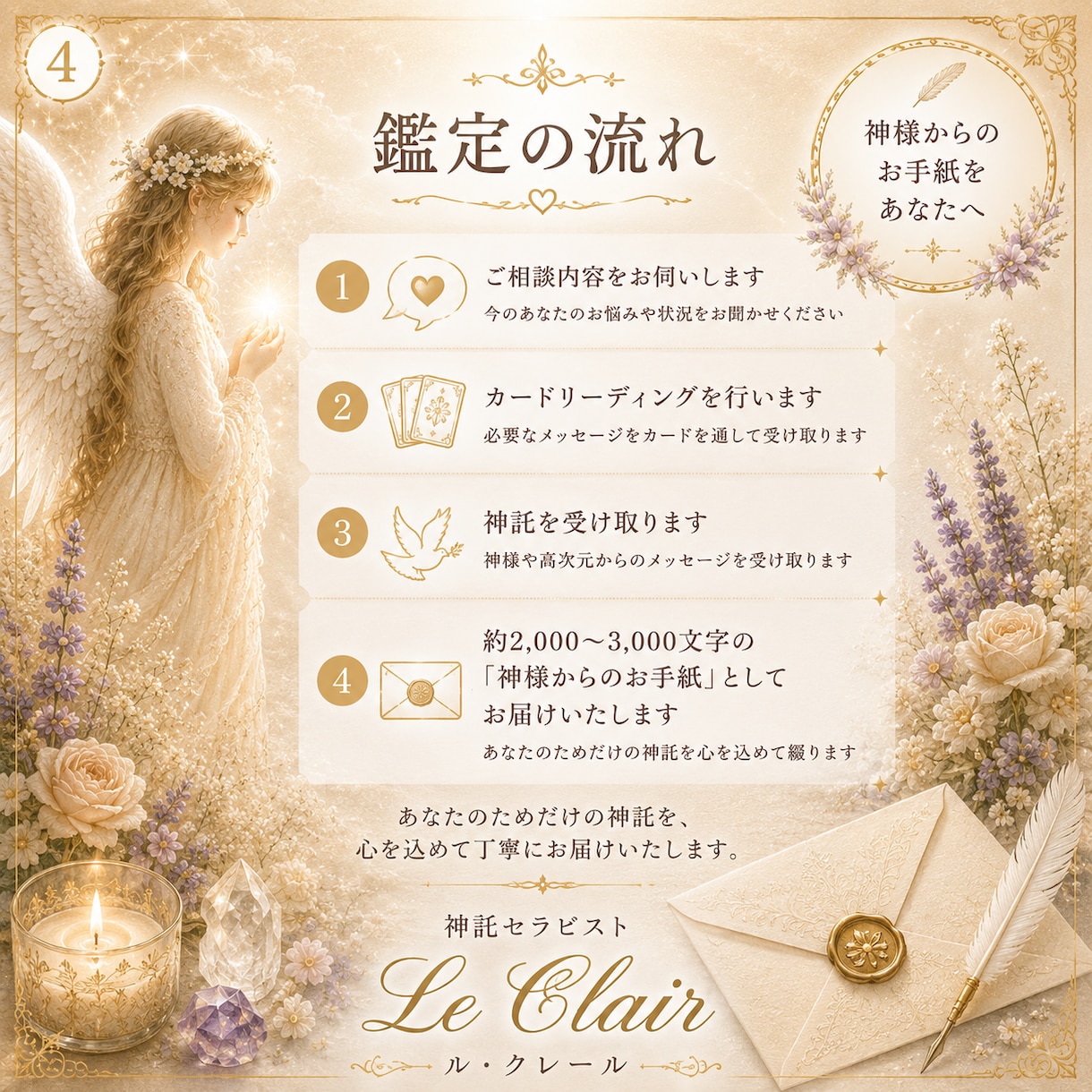 オラクルカードで今必要な言葉を届けます 迷いの中にいるあなたへ｜著書4冊の神託セラピスト イメージ4