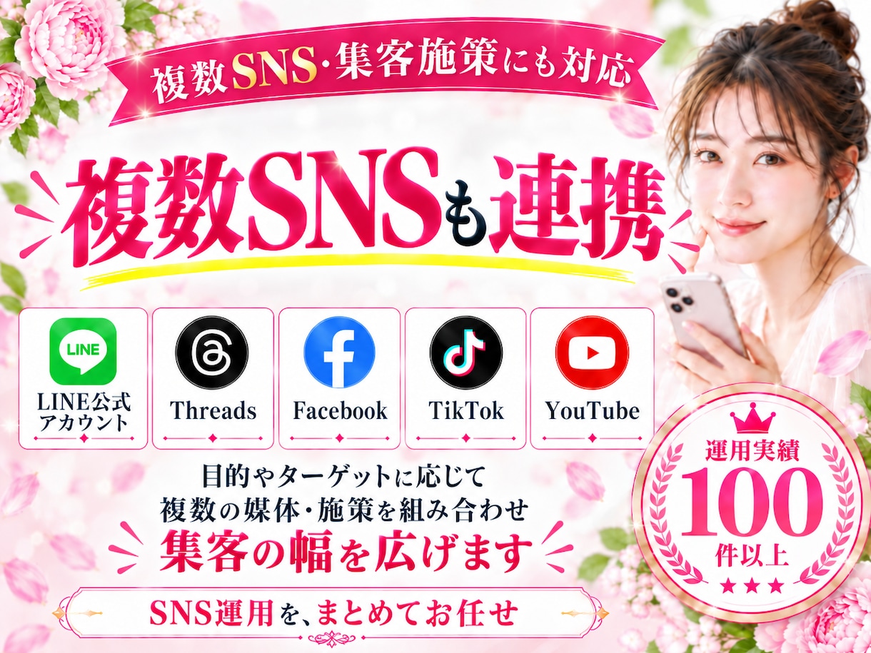 美容業界に特化！インスタグラム運用をいたします 美容業界の「集客・予約」に強いInstagram運用 イメージ14