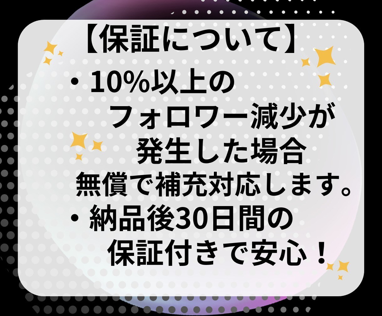 TikTokフォロワー増やします 一気に人気者！フォロワー数UPで未来を掴む♪ イメージ5