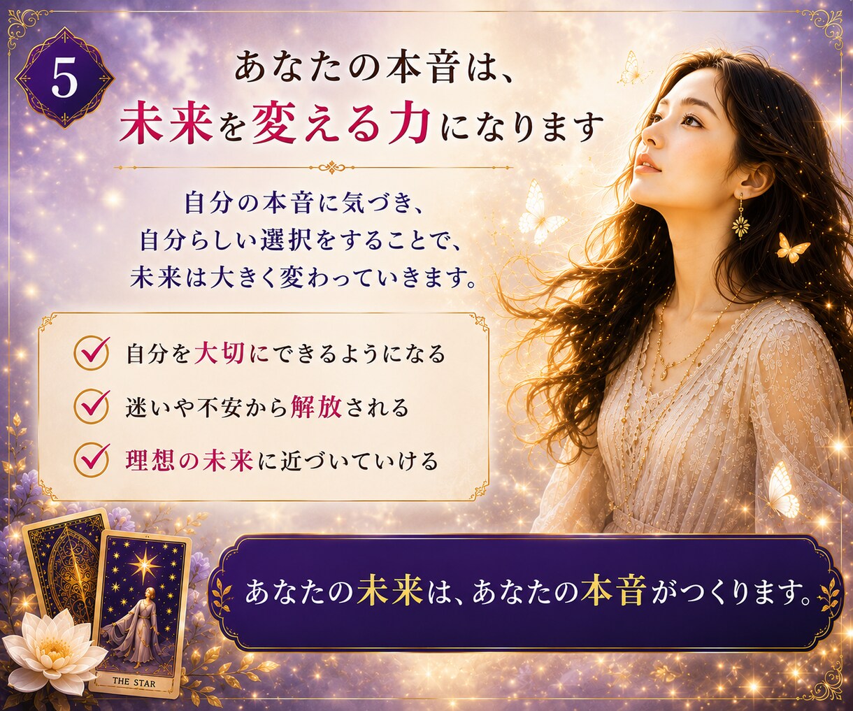この恋どうする？本音とこれからを読み解きます 本音とこれからが見えて、安心して無理のない一歩を選べます イメージ5