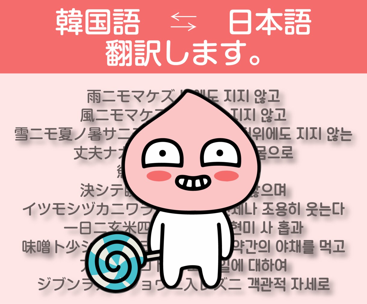 日本語【일본어】⇄韓国語【한국어】翻訳承ります 可能な限り即日対応！現役韓国語講師が日↔韓翻訳します！ イメージ1