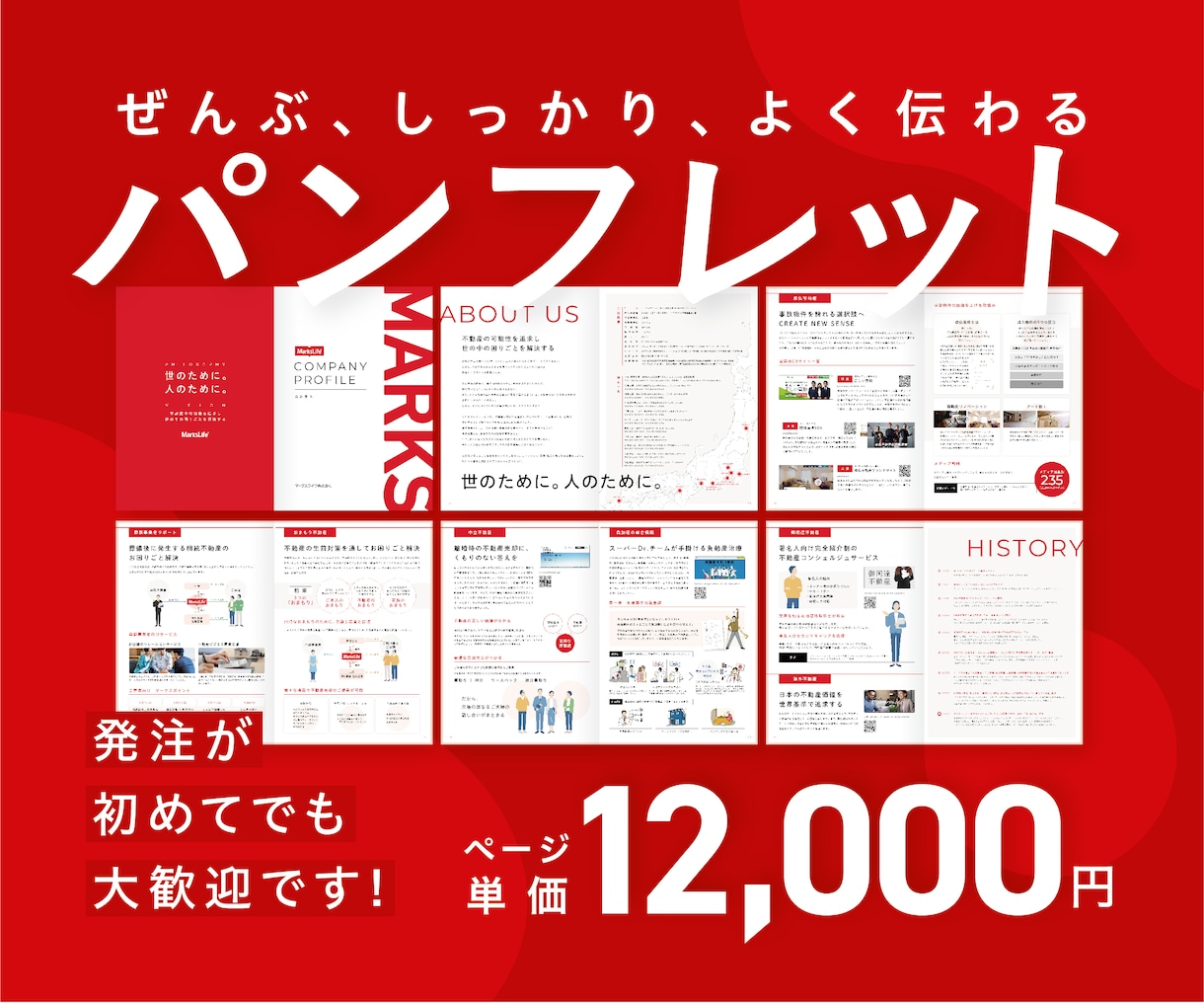 効果的なデザインで【パンフレット】を制作します 視認性の高いパンフレットをキャリア10年のプロが制作します！ イメージ1
