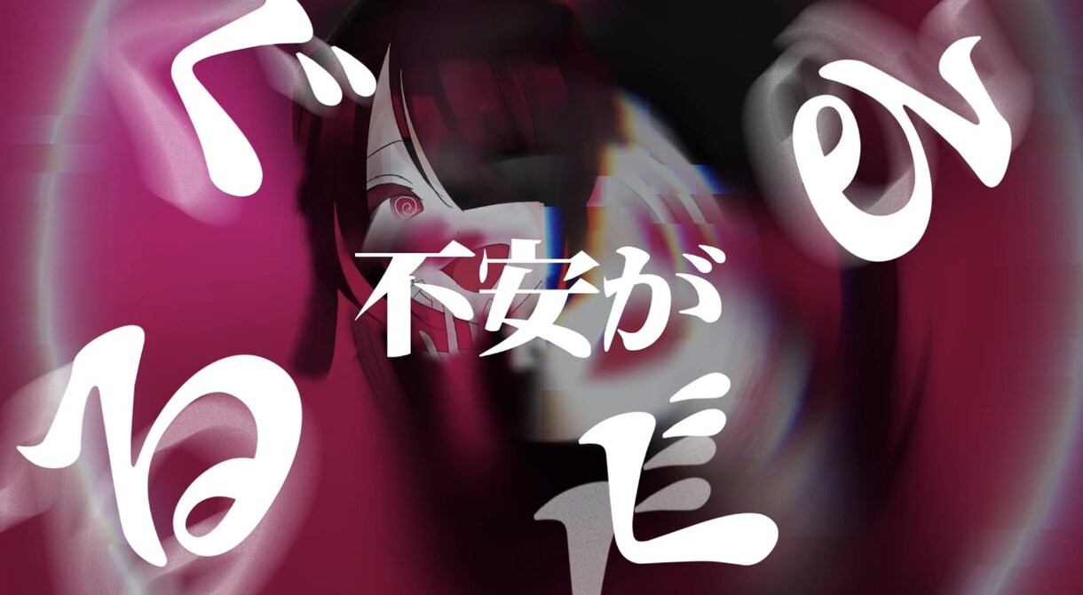 歌い手アイドル様のミュージックビデオを作成します 修正回数無制限！ご希望通りの作品をお届けいたします！ イメージ6