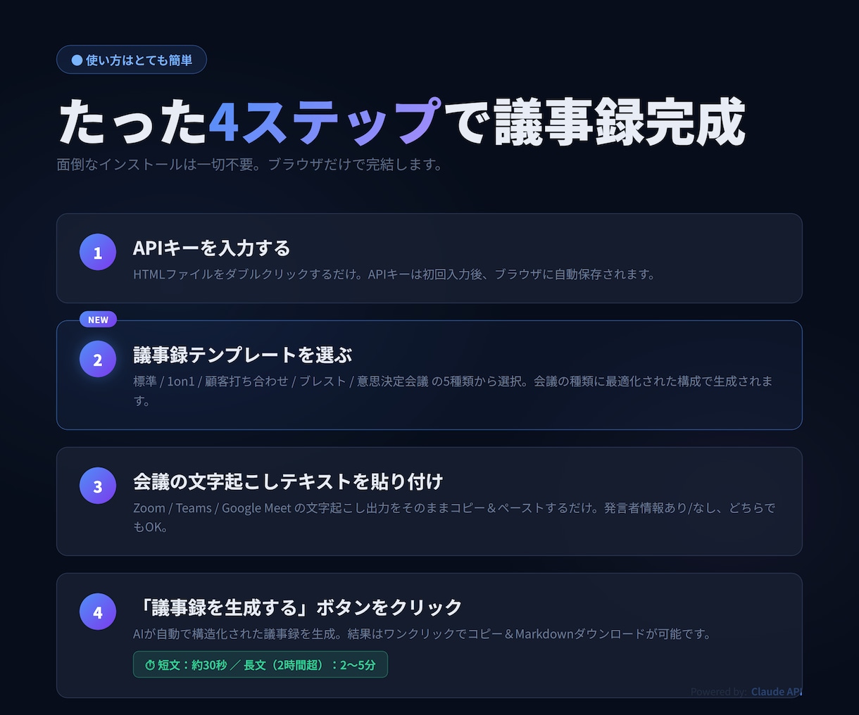 5種テンプレ×長文対応のAI議事録ツール提供します 貼って押すだけ。長文会議も1〜5分で議事録完成 イメージ2
