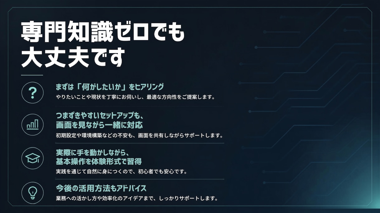 Claude Codeゼロから実践で使えます Claude Code業務活用、現役エンジニアが指導します イメージ2