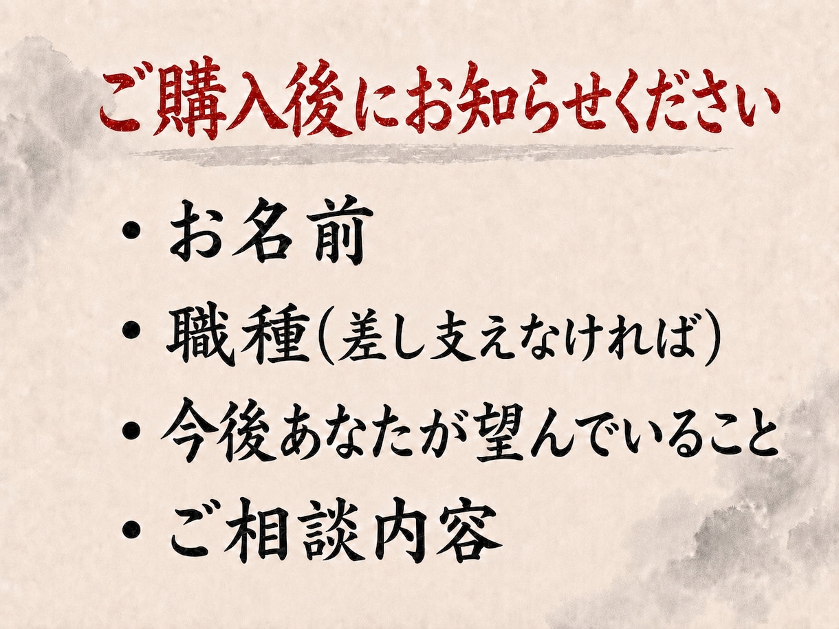 仕事のお悩みを霊視と易占で鑑定します 適職・転職・キャリア・職場関係｜今後の流れと具体的な助言 イメージ3