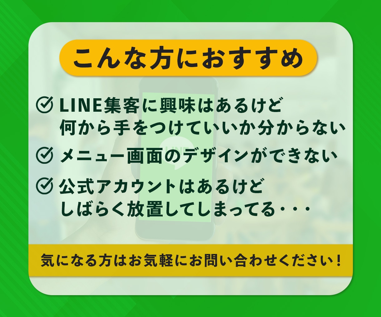 LINEアカウント＋Lステップ構築・運用代行します アカウント構築〜リッチメニューデザインまで丸っと対応！ イメージ2