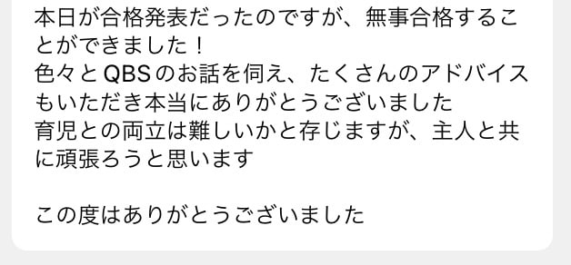 MBA、大学院、奨学金、転職面接サポートいたします 〜面接のノウハウ伝授で合格圏に引き上げます〜 イメージ7