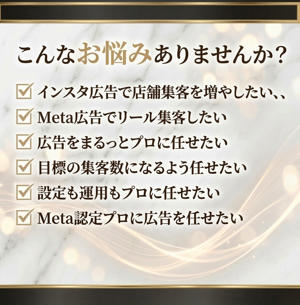 Meta認定プロが美容サロン様の広告運用代行します 累計30億の現役マーケッターがインスタ広告で店舗集客に貢献！ イメージ2
