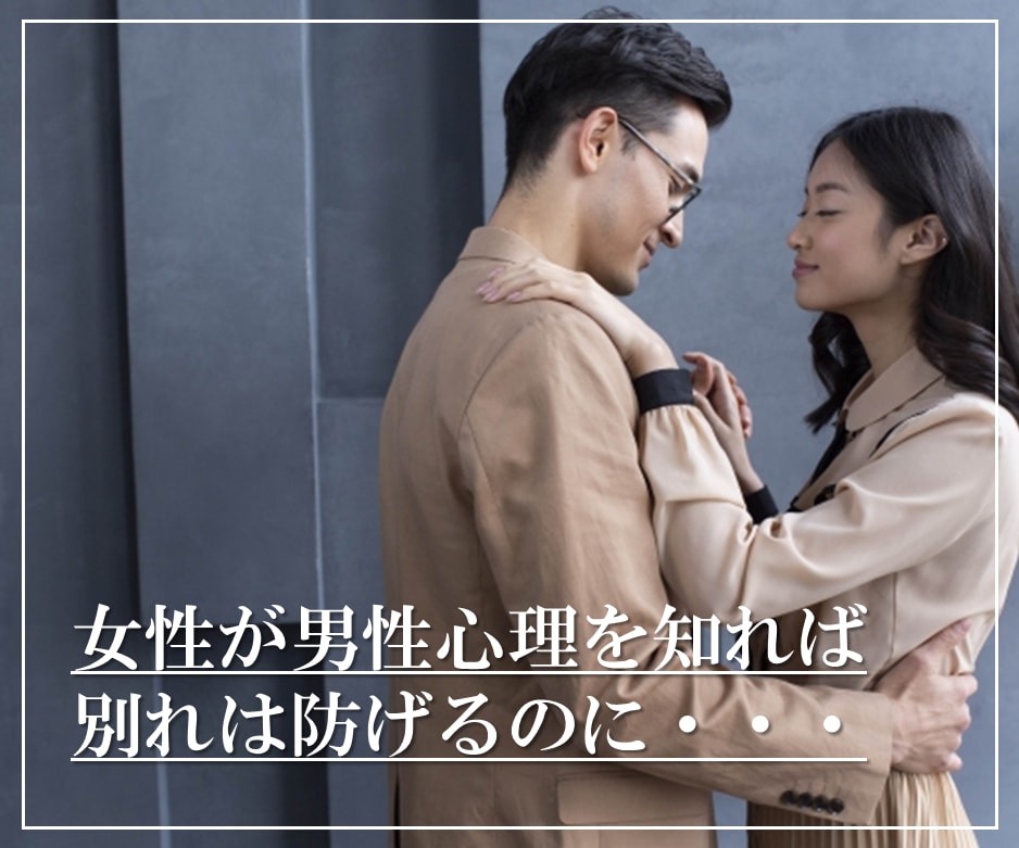 彼の気持ち 本音を【男性目線】でお伝えします 彼の気持ち/彼の本音/恋愛相談/男性心理/男性目線/ イメージ6