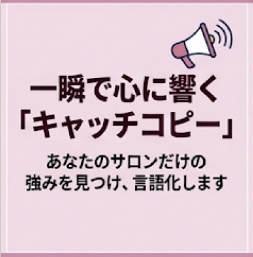 現役3店舗オーナーがHPBの改善点ズバッと教えます 業界歴20年のプロが診断！今の掲載プランのまま予約を増やす技 イメージ5