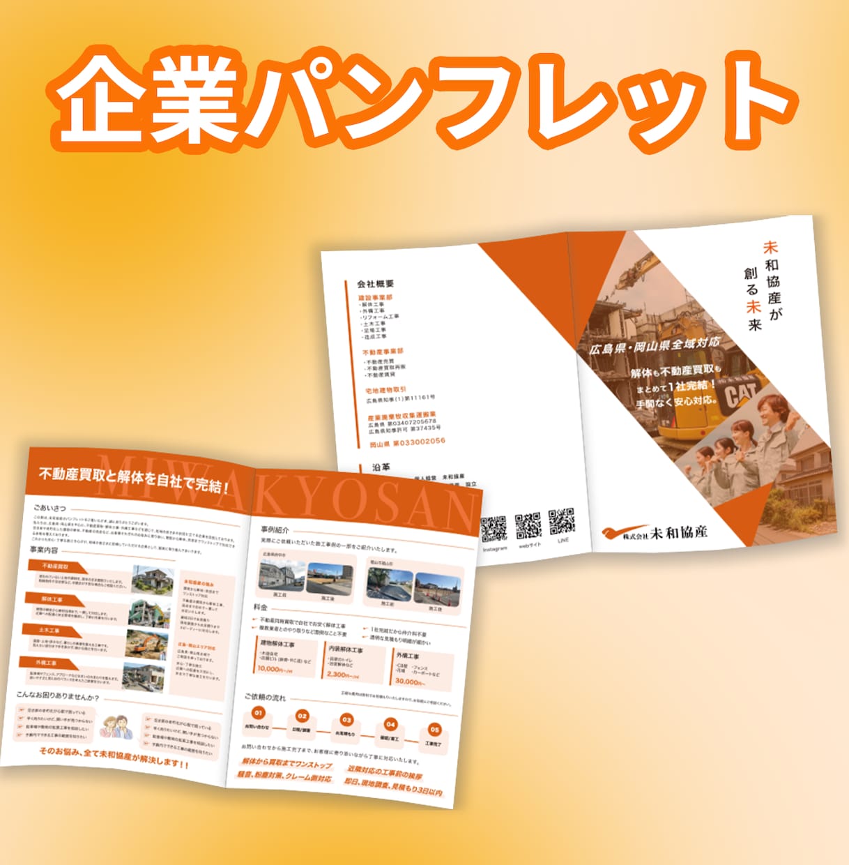紙物のグラフィックデザインを制作します 【名刺・チラシ・メニュー表・ポスター・フライヤー など】 イメージ2