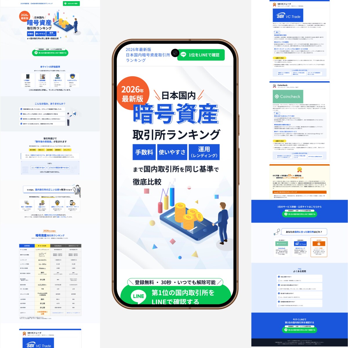 高品質なLPで貴社の魅力を最大限に引き出します 見た人が思わずクリック！高コンバージョンLP イメージ4