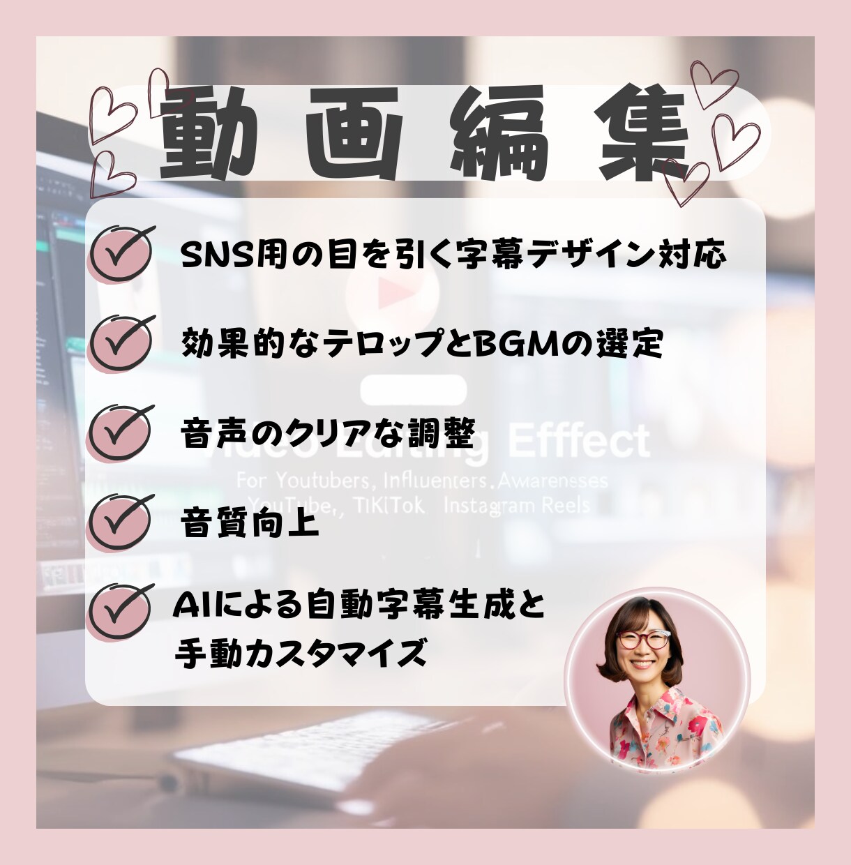 2本ご提供!!ショート動画をプロ品質で編集します SNS向け動画を素早く高品質に編集！ イメージ1