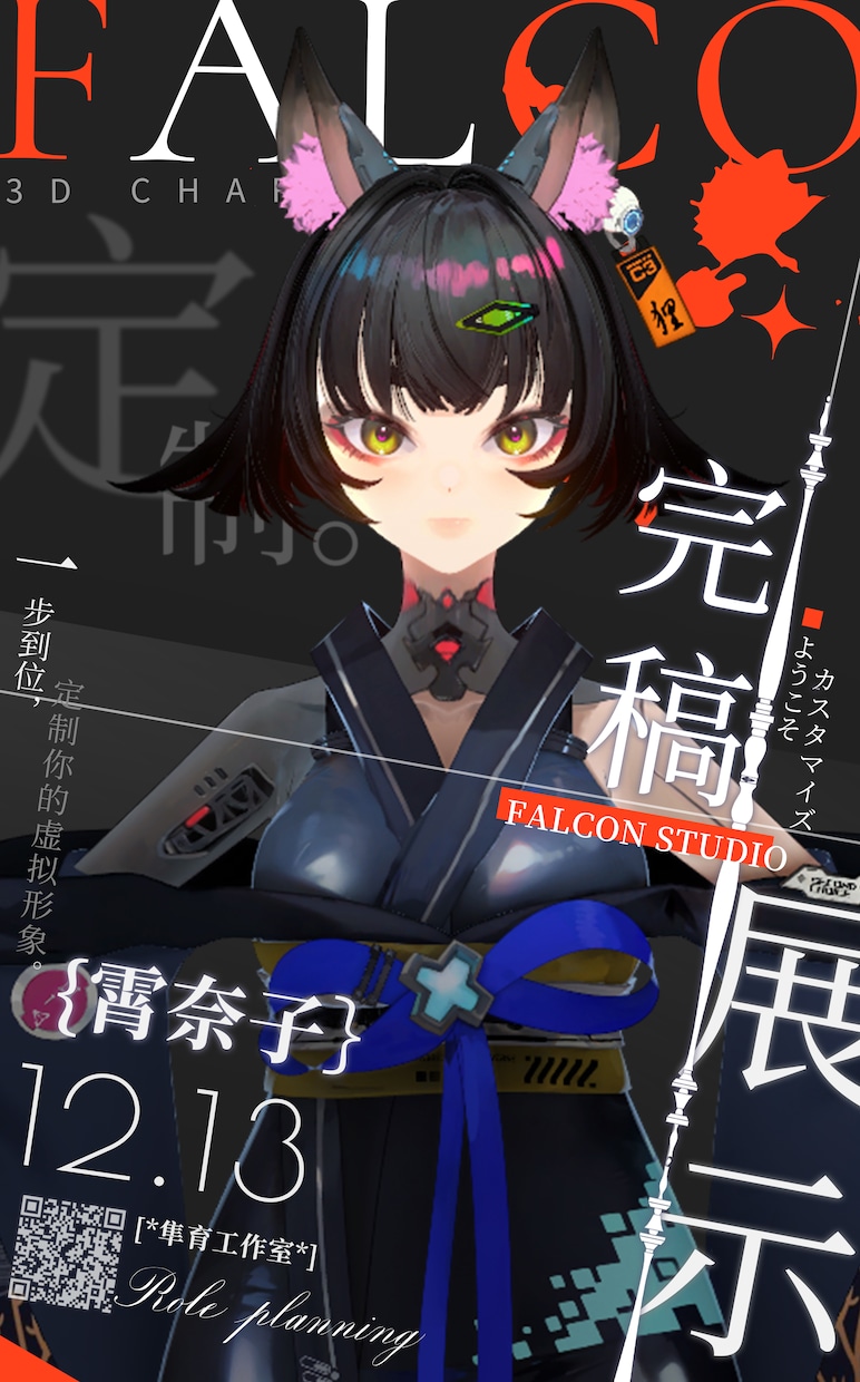 フルカスタム3DVTuberモデルを作ります Warudo対応・完全オーダーメイド・貫通最小化 イメージ7