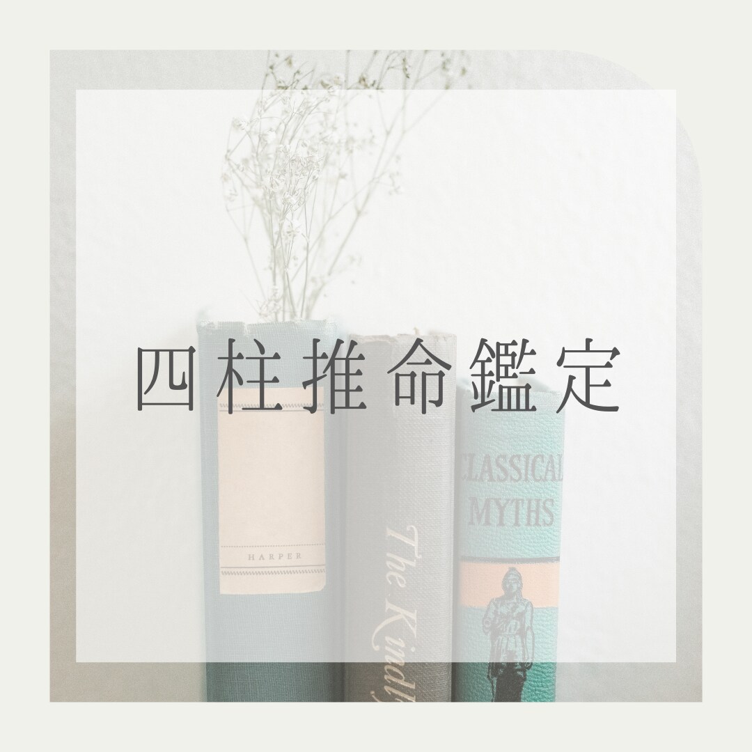 魂の設計図を読み解きます 生まれる前に決めてきた魂の設計図を読み解き、自分を生きよう！ イメージ1