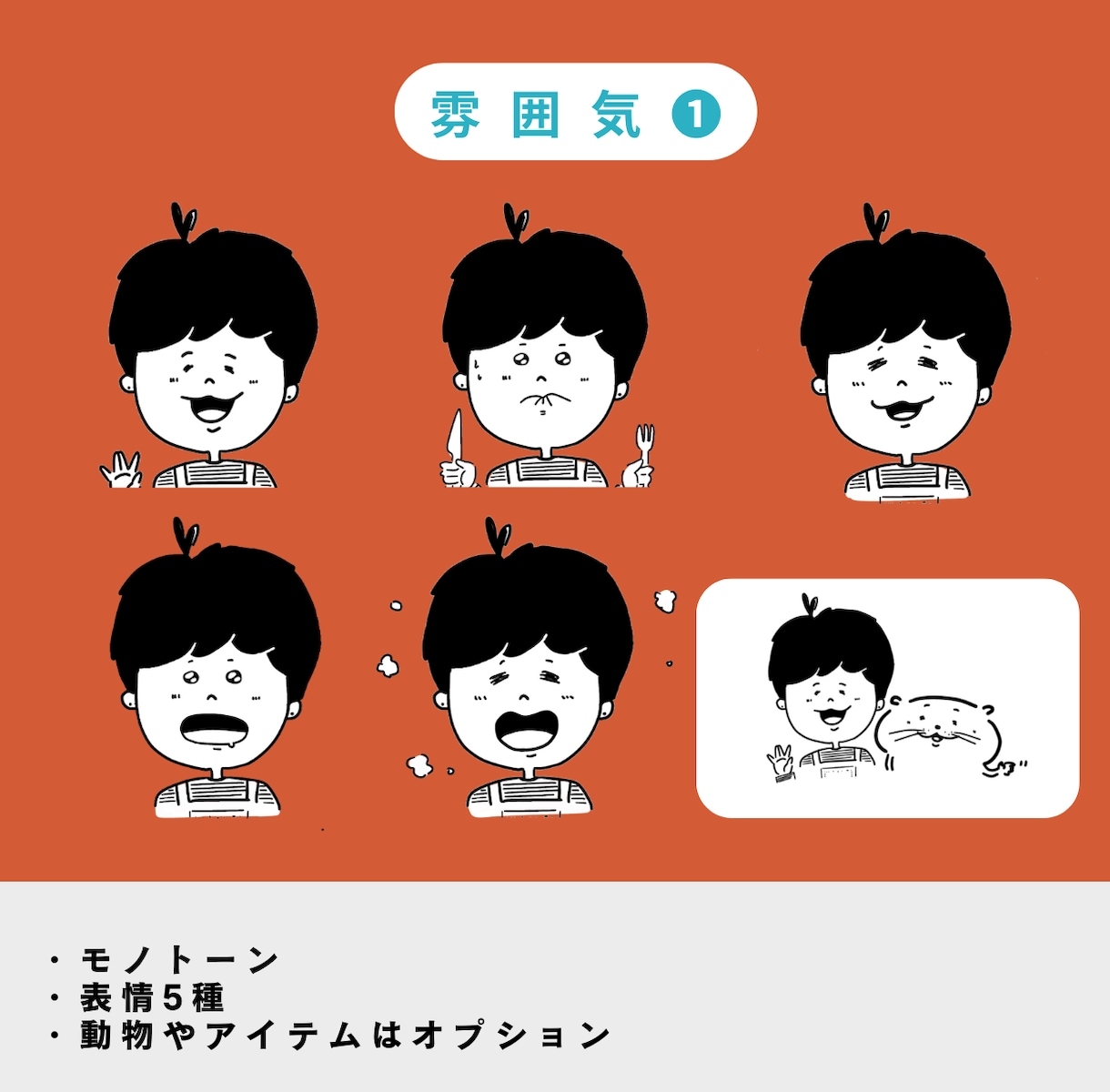 インスタプロフ画像やSNS/ブログアイコン作ります 表情5種類セット!ブログの吹き出しやストーリー等にも使える★ イメージ2