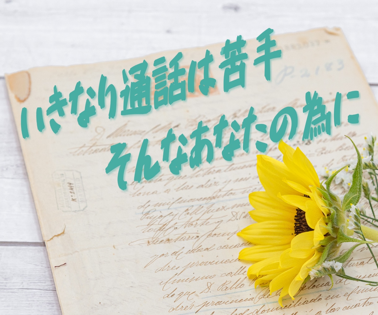 女性限定！！寝れない時、１時間、即レスでお話します 寝れない時、即レスで色々やり取りしてみませんか？ イメージ3