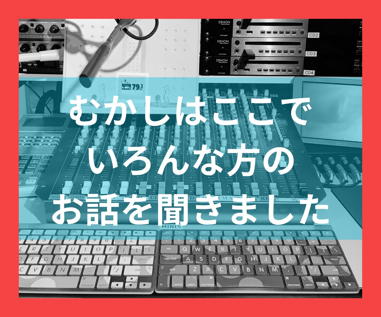 この気持ちを聞いて！元DJが丸ごと受け止めます 1分でもOK！雑談・グチ・相談を元ラジオDJがお聞きします！ イメージ4