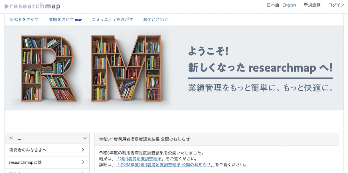 学術論文検索で先行研究を調査します 企業、大学、研究機関から個人レベルまで、柔軟に対応いたします イメージ7