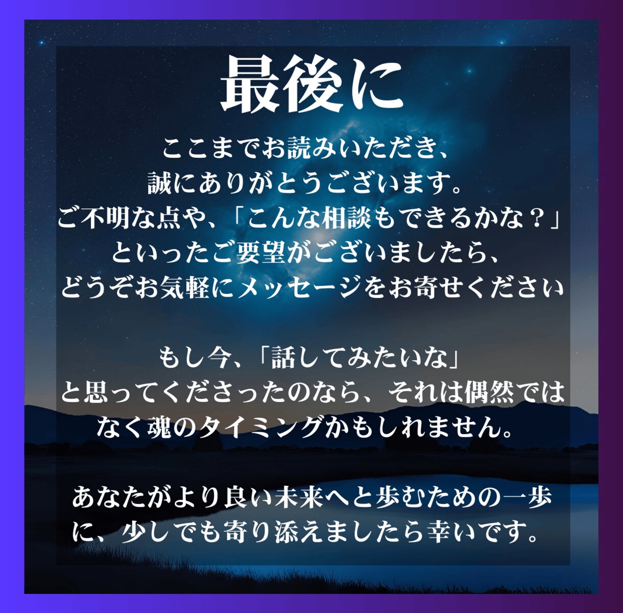 彼との関係、その感情の意味を霊視で明らかにします 魂の片割れに出逢ったあなたへ──“痛み”が導く統合のサイン イメージ9