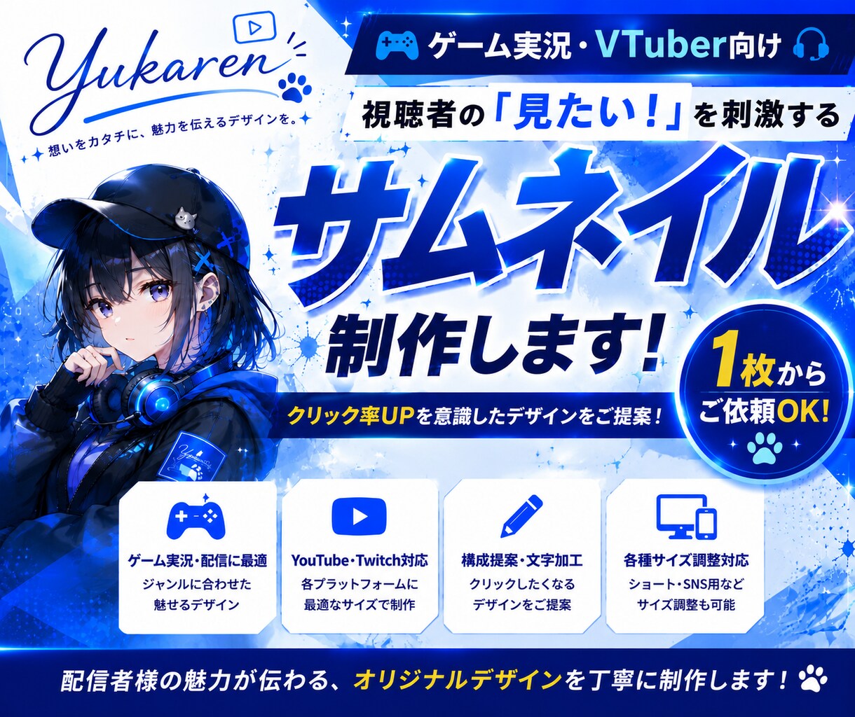ゲーム実況サムネイル制作します クリック率を意識したデザインをご提案します！ イメージ1