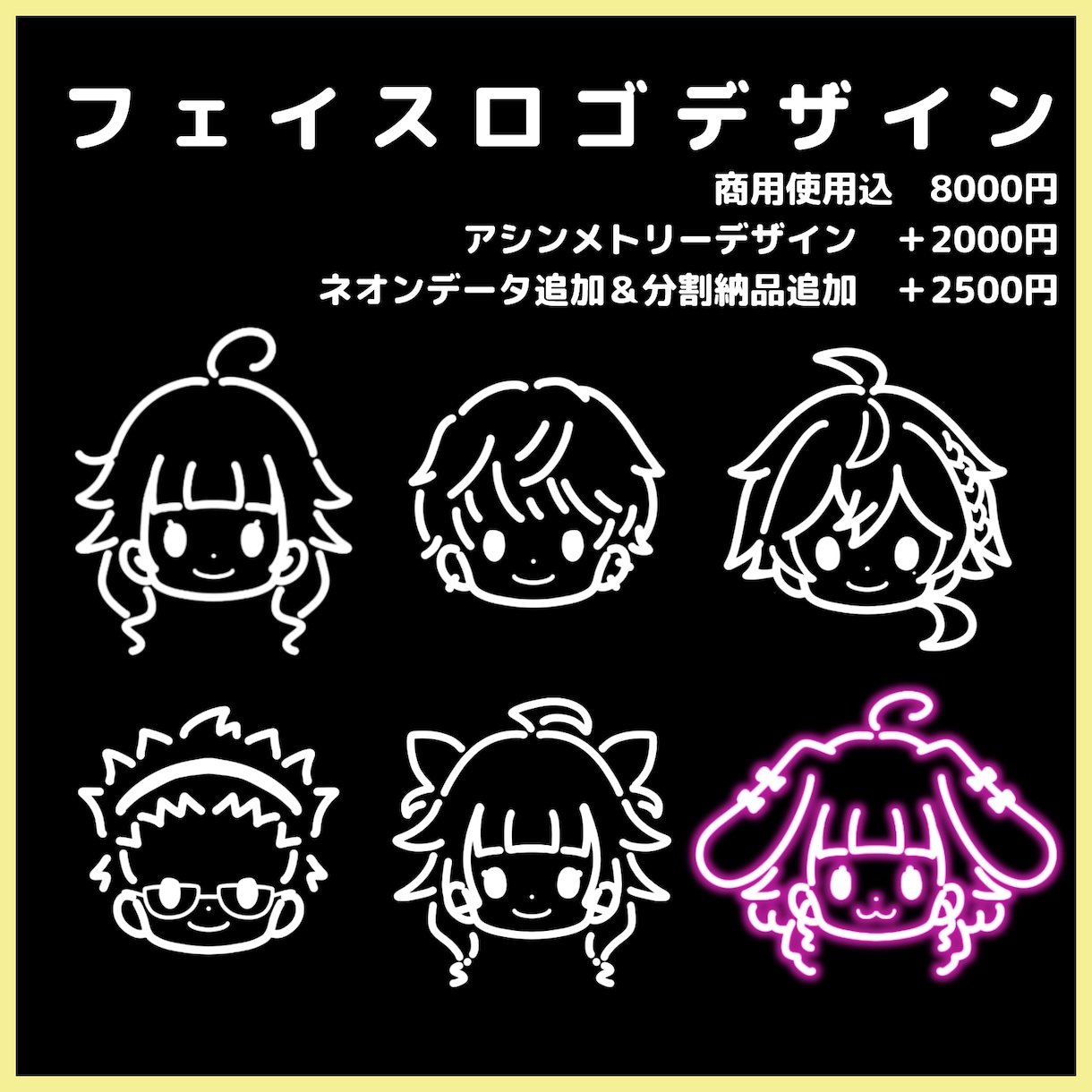 オリジナルフェイスマーク、フェイスロゴを制作します シンプルで使いやすいフェイスロゴで差をつけませんか？！ イメージ1