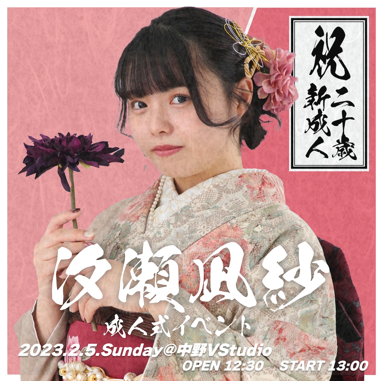 アイドルのイベントのフライヤー作成いたします アイドルのイベントのフライヤー作成します イメージ3