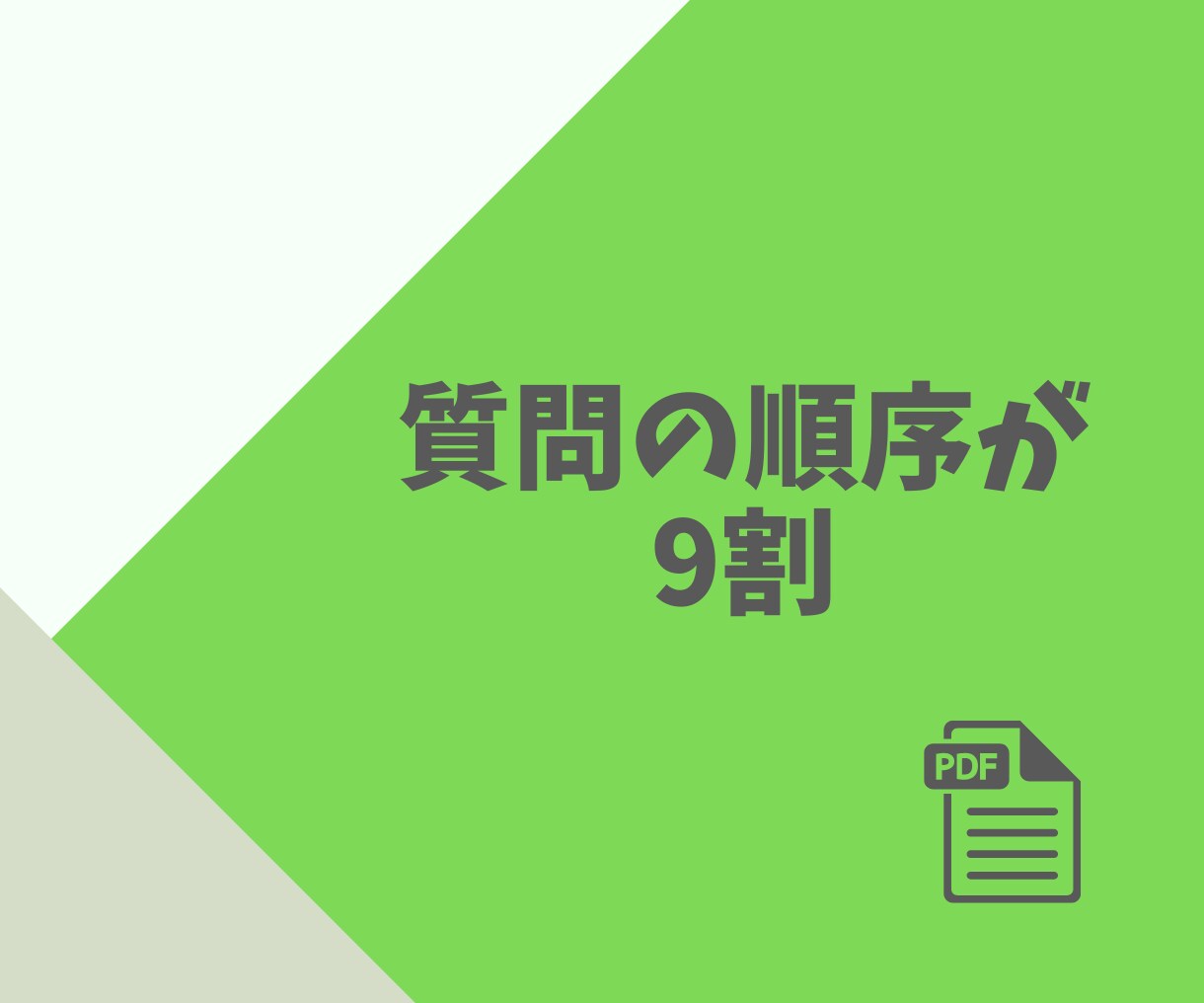 思考整理のプロが教える「AI壁打ち」をお伝えします 「答え」より「問う力」を。AIを最高の壁打ち相手にする イメージ5