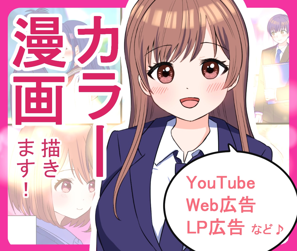 5名様限定価格！YouTube・広告漫画制作します YouTube漫画実績20件以上、動画最大再生数25万回!! イメージ1