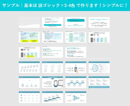 非デザイナーがシンプルなパワポ資料 を作成します 大手広告会社勤務の企画のプロがわかりやすい企画書つくります イメージ2