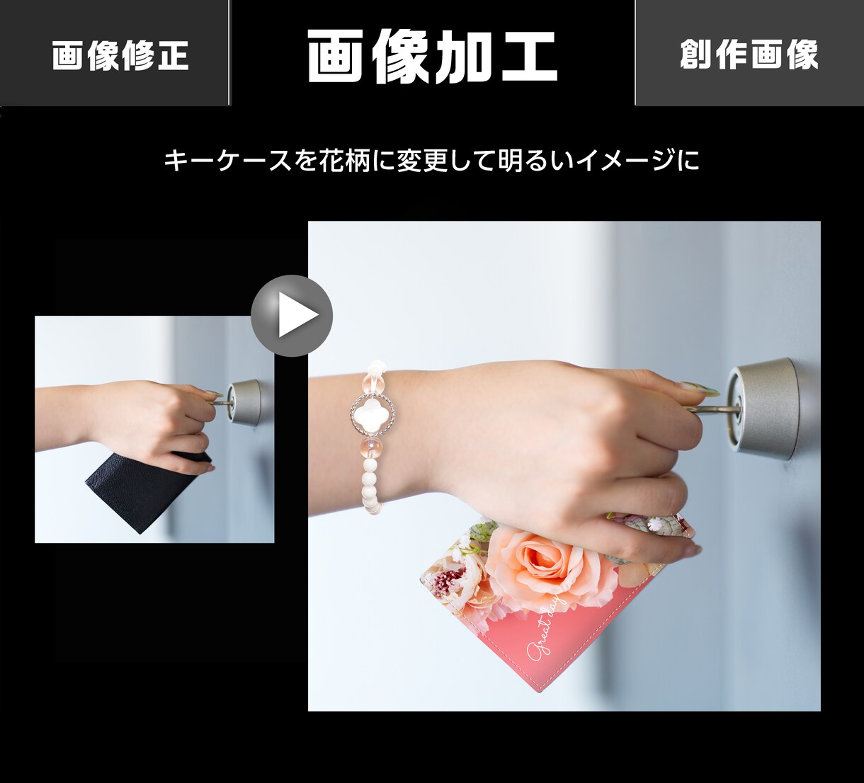 画像加工のお悩みを解決します 経験豊富な現役デザイナーの確かなスキルで高品質画像を制作 イメージ2