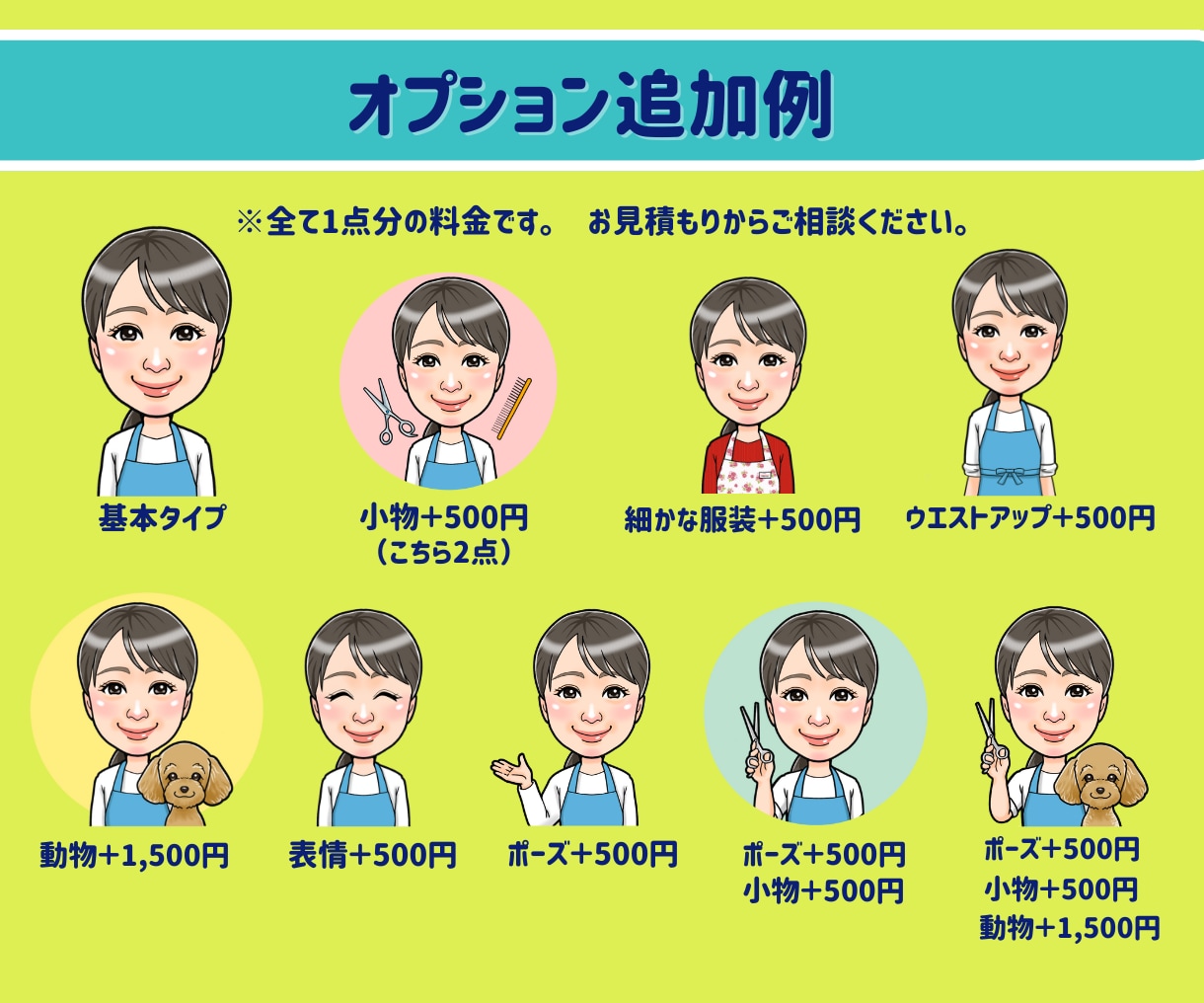 発信力UPを目指す似顔絵イラスト制作します 可愛い！似ている！好印象♡お仕事を頑張るあなたを応援します！ イメージ8