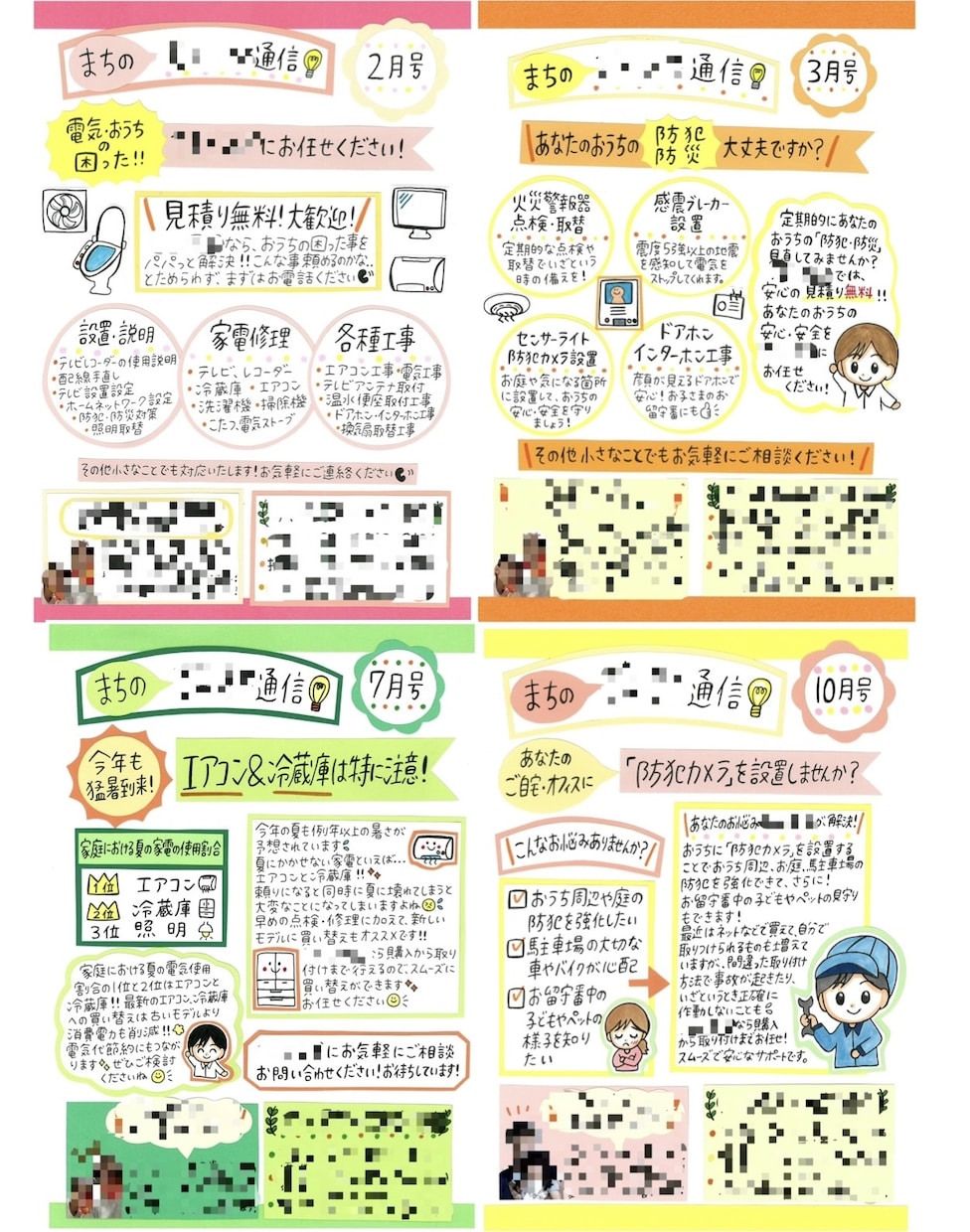 定期作成対応！手書きレター・手書き新聞作成します 季節の話題や豆知識も提供！手作り感満載で温かみのある イメージ5