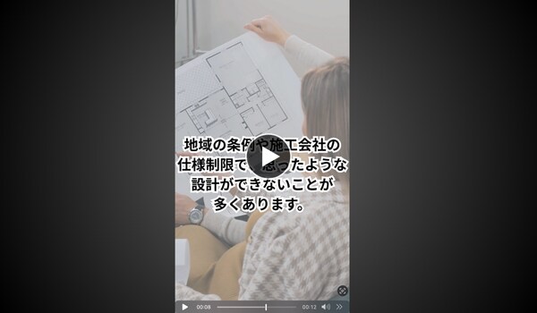 住宅建築会社・工務店向けのショート動画制作します 丸投げOK！大量発注・量産対応もお任せください イメージ2