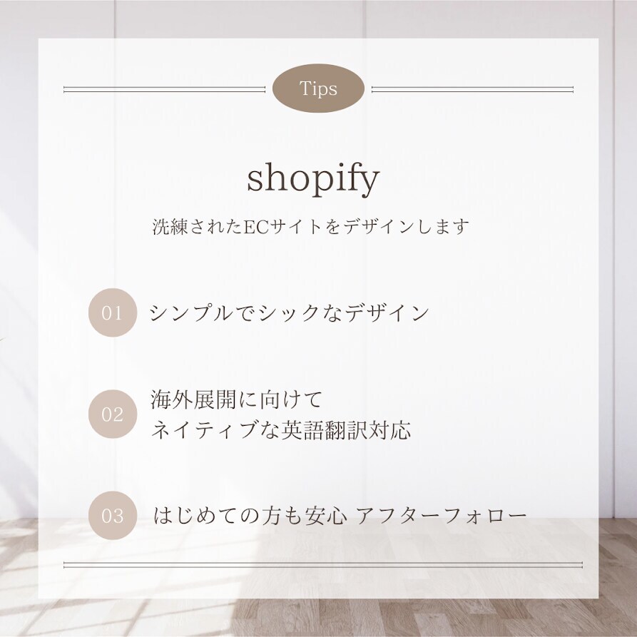 BASE→Shopifyへの移行をサポートします 【英語翻訳OK】Shopifyでの海外出店の悩みを解決 イメージ3