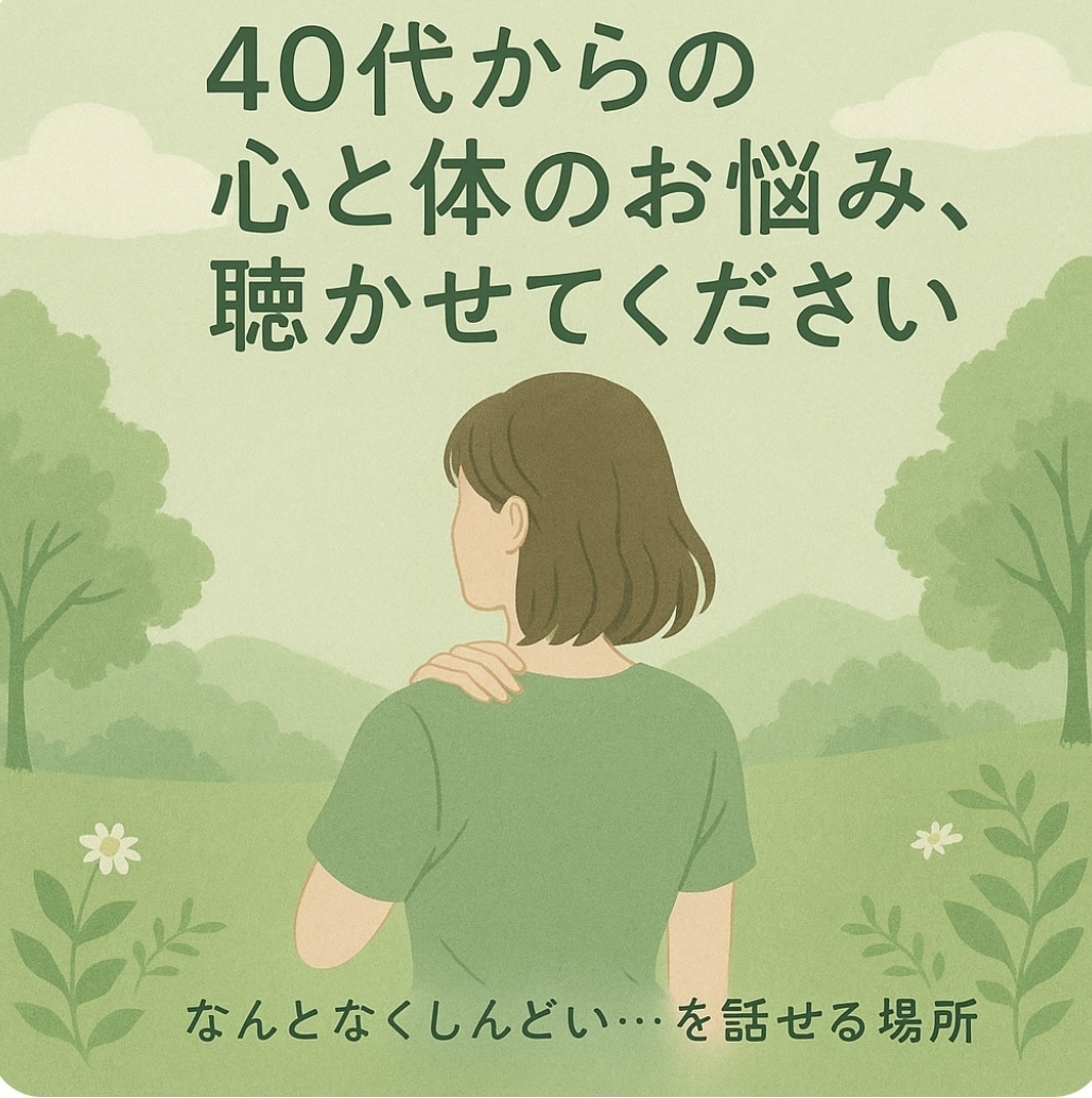 なんでもお話してスッキリさせます 最近なんかスッキリしない、体調もストレスも満載の方、なんでも イメージ1