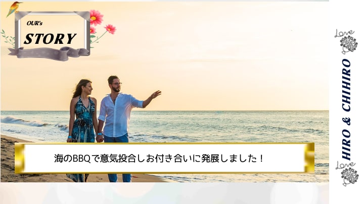 結婚式プロフィールムービーをパワポ簡単作成できます フラワーテイストに仕上げました。 イメージ7