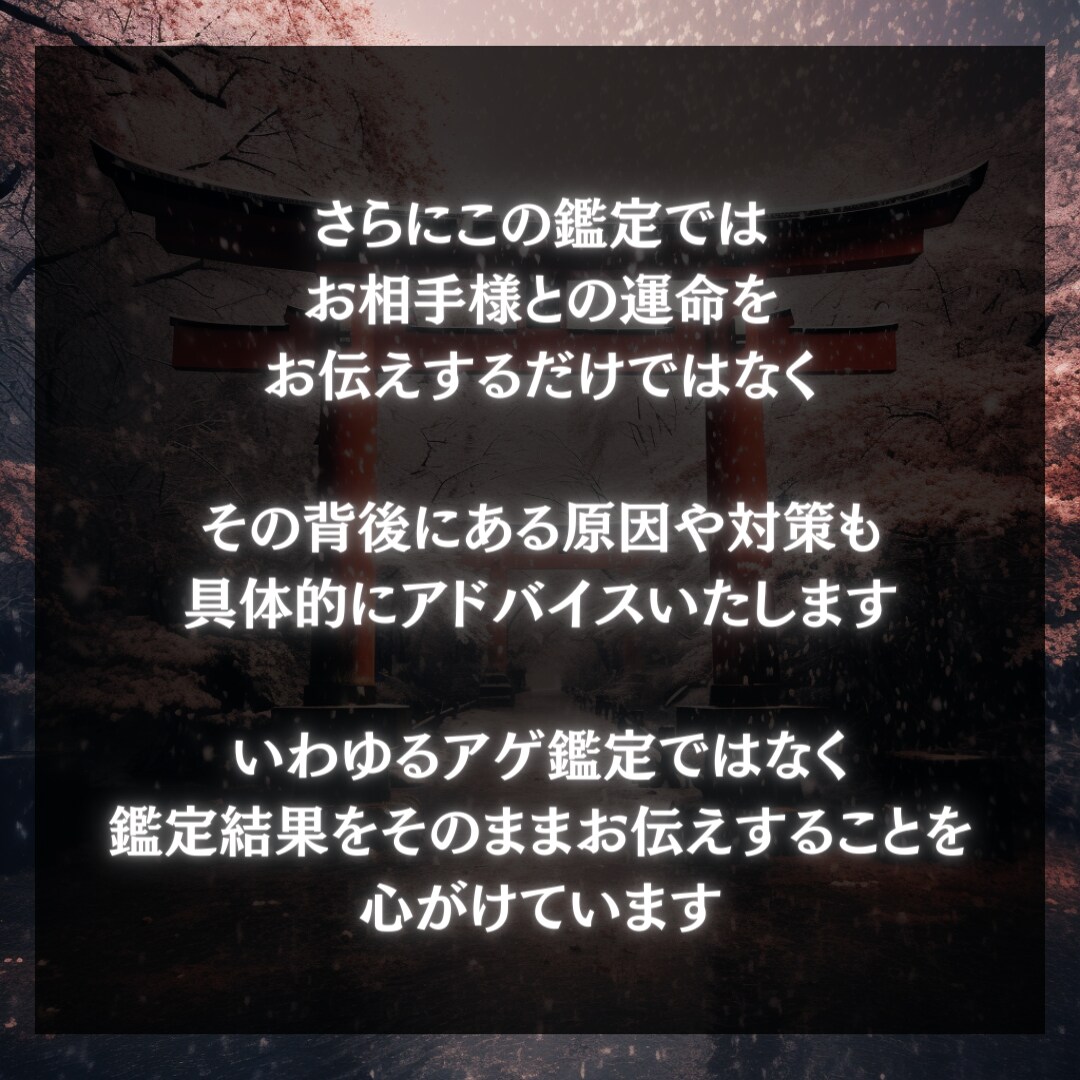 初回限定■あの人との復縁に必要なことを鑑定します あの人の本心と本当の原因を解き明かしませんか？ イメージ6
