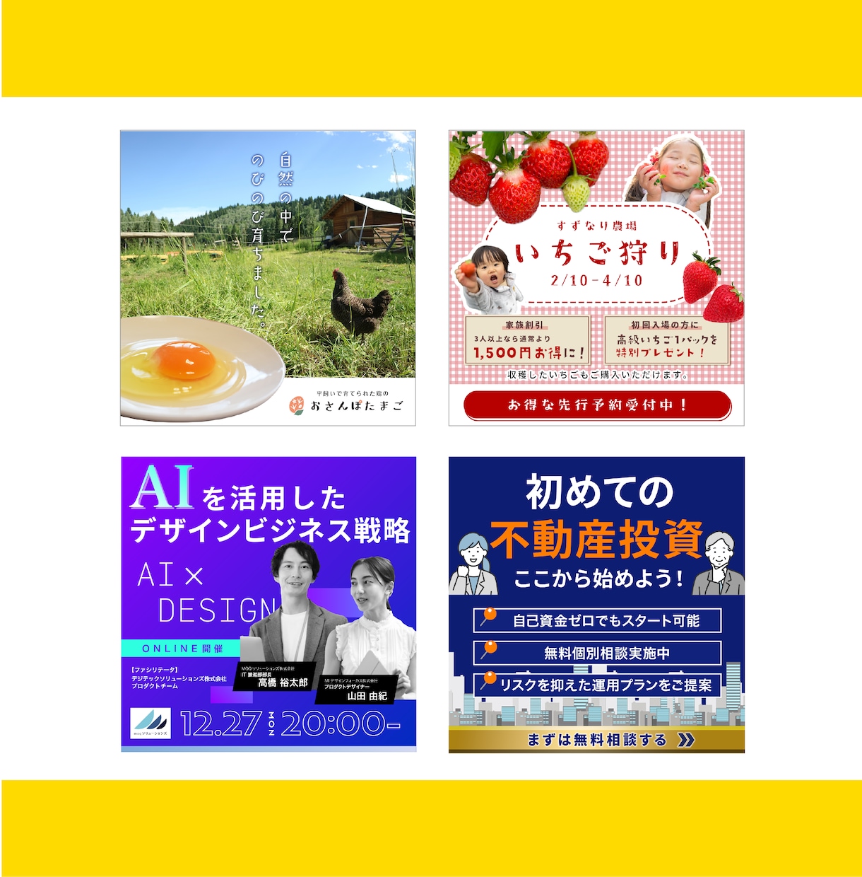 集客UPサポート！バナー・SNS画像を制作します 初めての方歓迎◎先着10名限定・1,500円で対応中！ イメージ5
