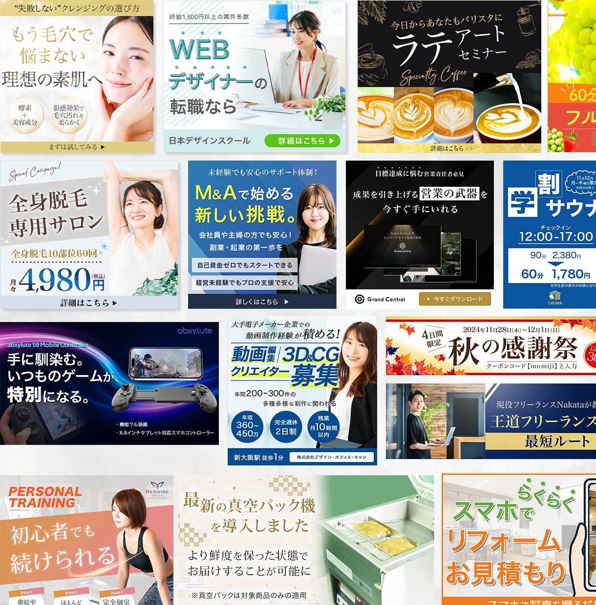 売上UPに繋げる！目を惹くデザイン作ります Web集客や売上UPをデザインの力でサポートします！ イメージ6