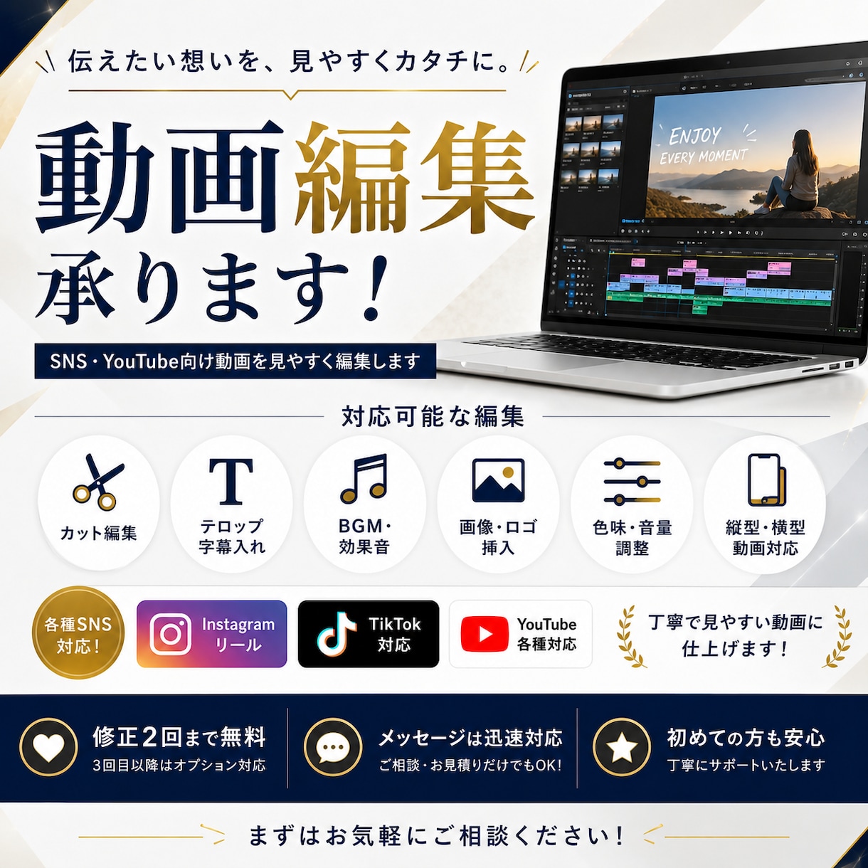 SNS・YouTube向け動画を見やすく編集します 丁寧で観やすい動画に仕上げます！ イメージ1