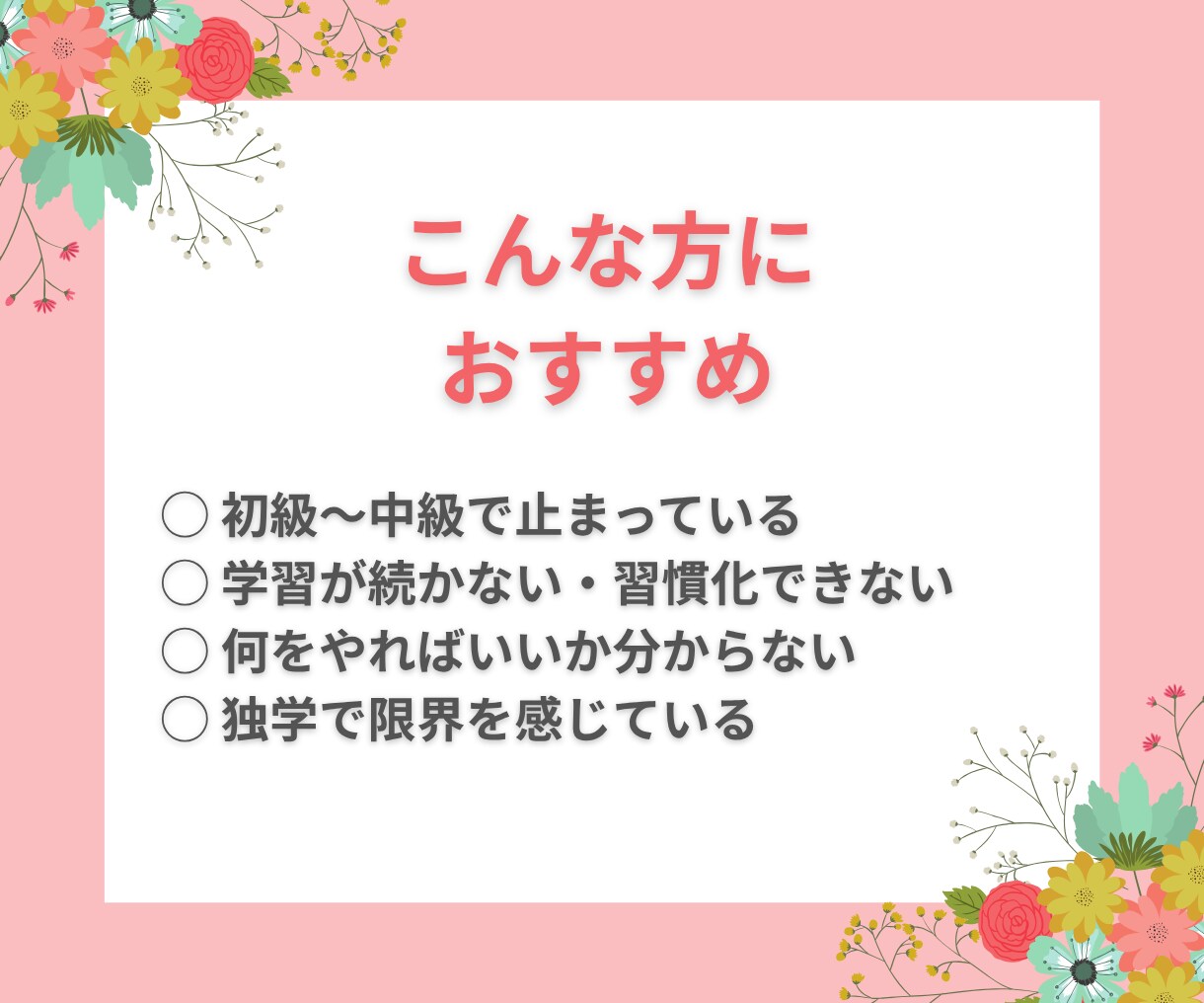 税込4万円以下！1ヶ月英語コーチングします 英語スクールの現役コーチが伴走します！ イメージ3