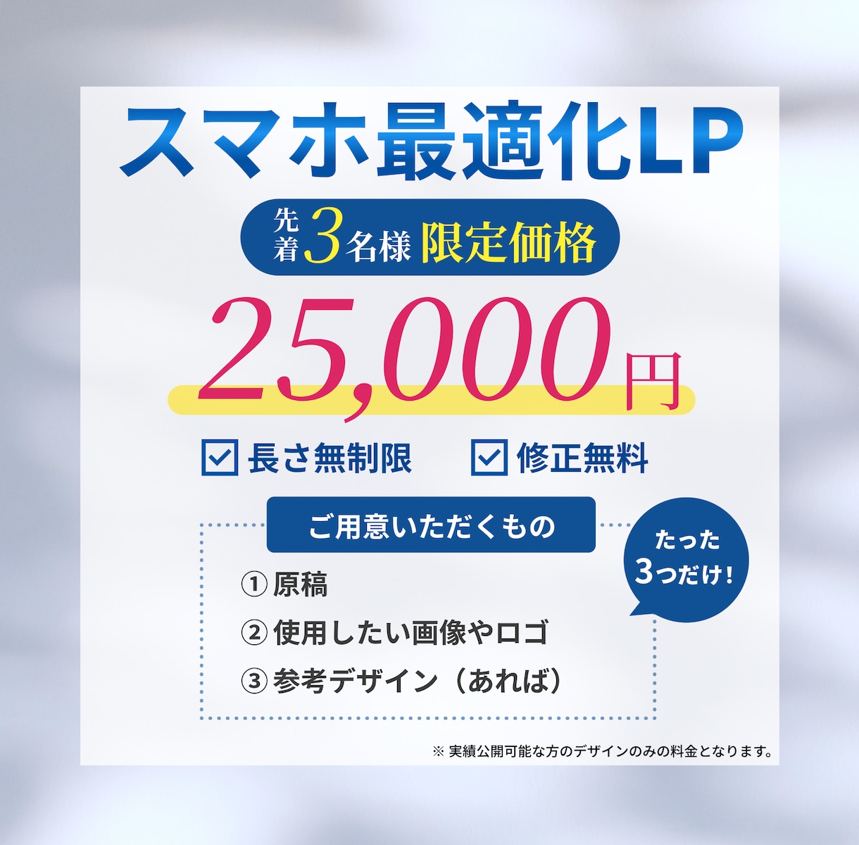 美容・ヘルスケア特化で信頼と成果UPのLP作ります 医療業界10年の検査技師が、安心感と成果を両立するLPを制作 イメージ2