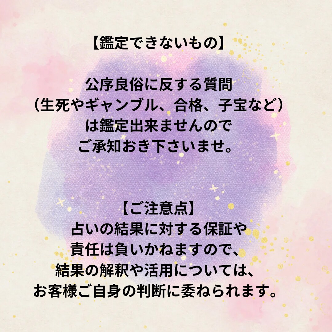 恋人 結婚 不倫 復縁 相手の気持ち など占います 恋愛のお悩みを1つじっくり占います！ イメージ2