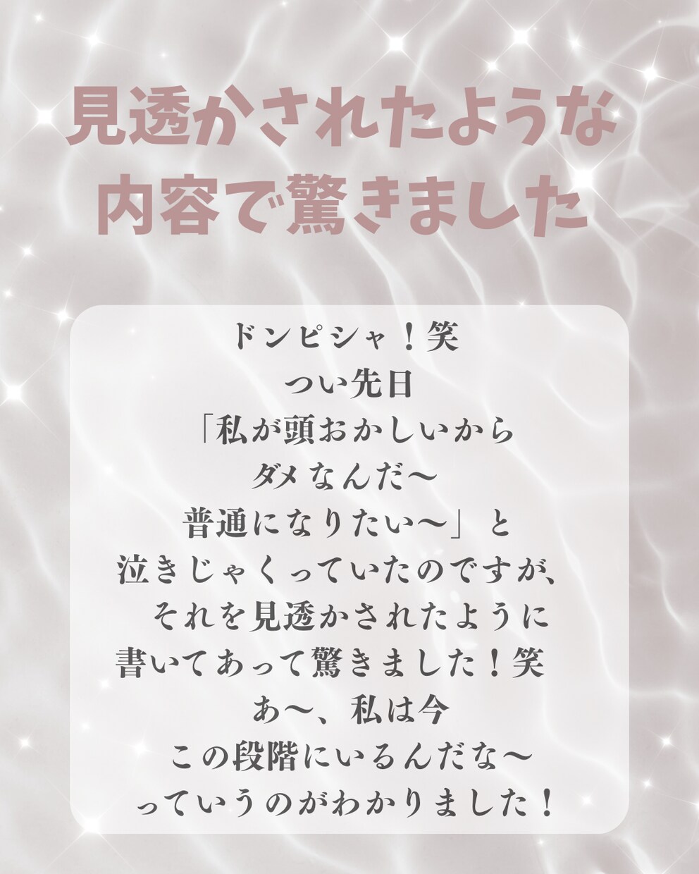 ホロスコープから、あなただけの物語を書きます 今までにない新しい星読み鑑定【星物語】 イメージ4